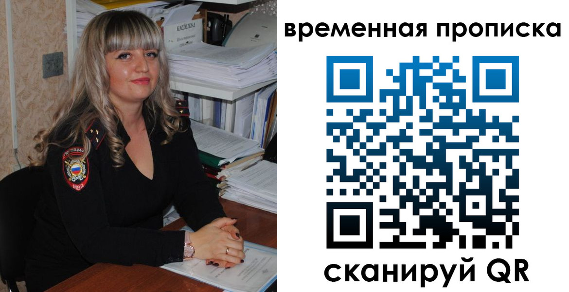 прописка иностранных граждан в Сергаче