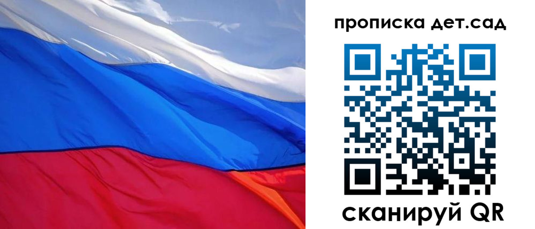 прописка ребенка в Сергаче
