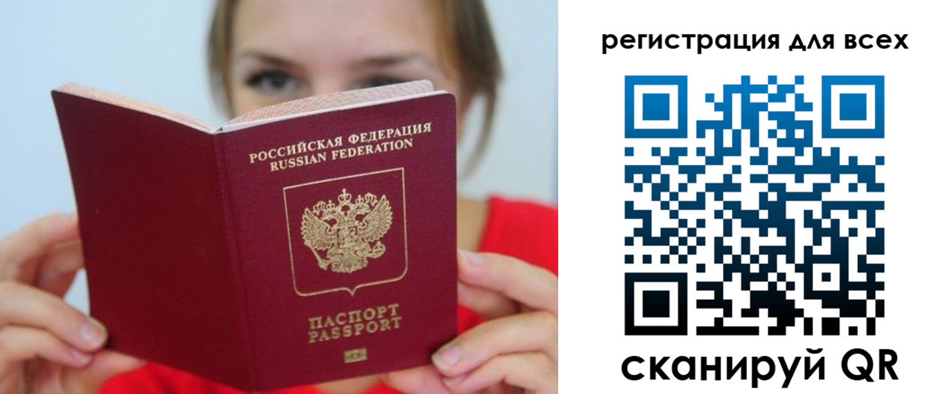 временная регистрация надежно в Сергаче